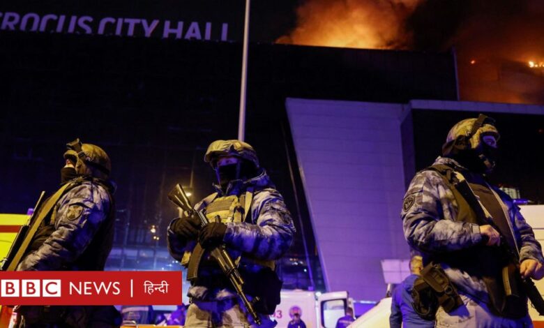 रूस: मॉस्को के कॉन्सर्ट हॉल में हमले में 60 की मौत, क्या बोले अमेरिका और यूक्रेन - BBC News हिंदी