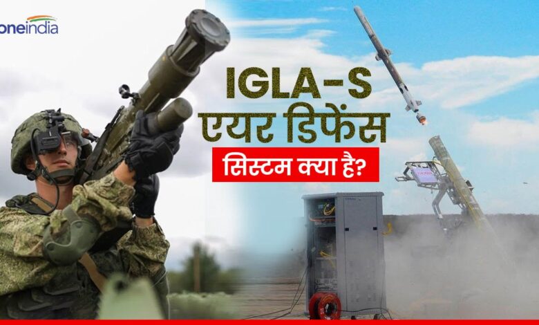 Igla-S: रूस ने भारत को सौंपा हेलीकॉप्टर्स का 'काल', कंधे से फायर होने वाला ये हथियार कितना खतरनाक?