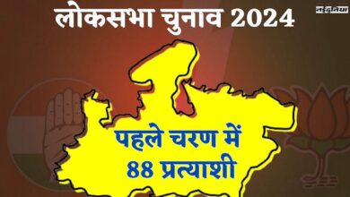 Indore Chunav 2024: शहर के मुकाबले ग्रामीण क्षेत्रों में भाजपा को करना होगी ज्यादा मेहनत