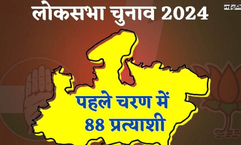Indore Chunav 2024: शहर के मुकाबले ग्रामीण क्षेत्रों में भाजपा को करना होगी ज्यादा मेहनत