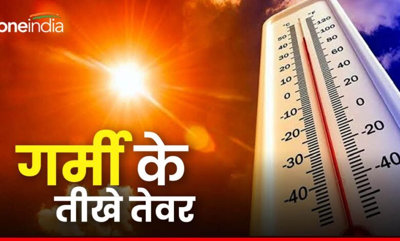 MP Weather: इन शहरों में चढ़ा गर्मी का पारा, इस दिन से बदलेगा मौसम का मिजाज