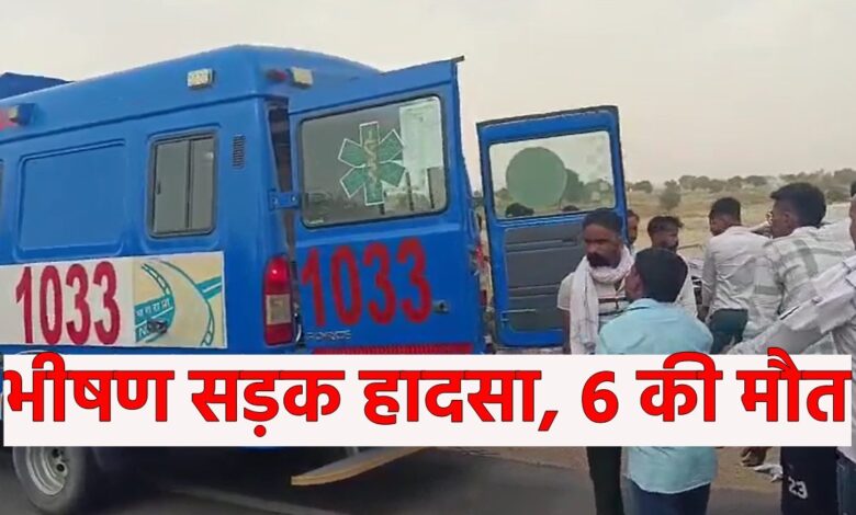 Rajasthan News: ट्रक और क्रूजर में हुई जबरदस्त भिड़ंत, भीषण सड़क हादसे में 6 लोगों की मौत