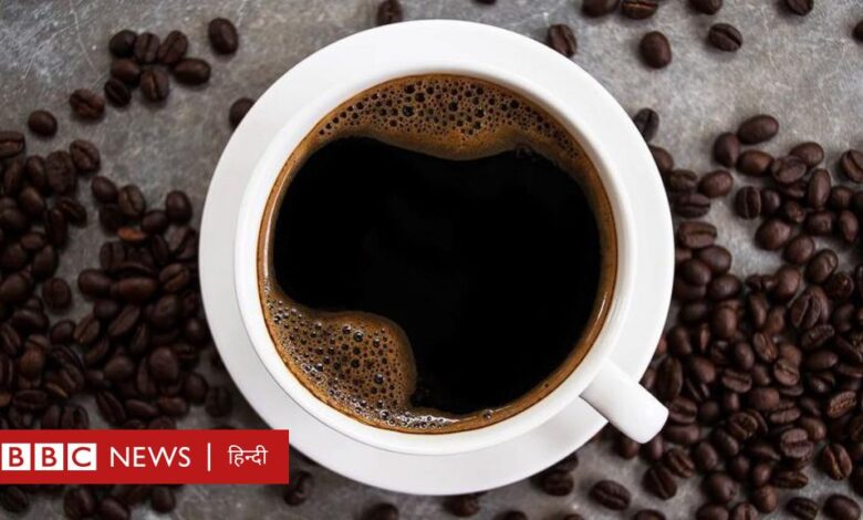 कॉफ़ी का आपके शरीर पर क्या असर पड़ता है?  - BBC News हिंदी