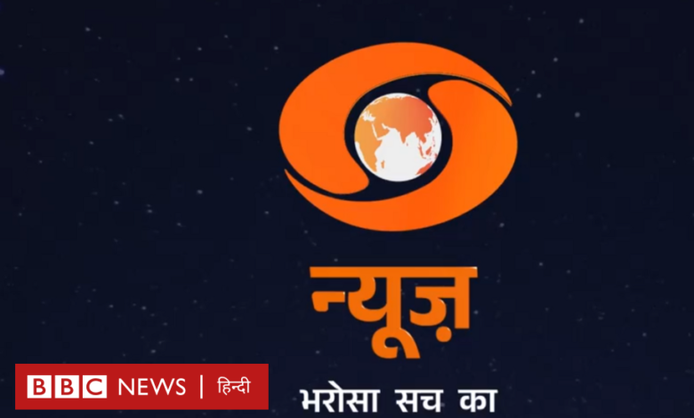 दूरदर्शन ने अपने 'लोगो' का रंग बदलकर लाल से 'भगवा' क्यों किया? - BBC News हिंदी